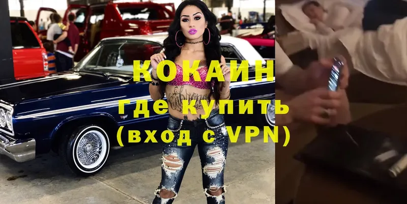 где продают наркотики  блэк спрут ссылки  Cocaine VHQ  Калтан 