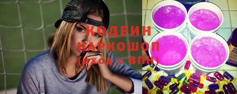 где купить наркоту  Калтан  Кодеин Purple Drank 