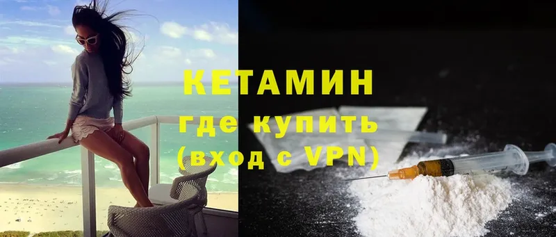 Кетамин VHQ  Калтан 